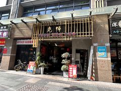 门面-兔槽江湖菜·重庆璧山兔(水围店)