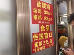 -吉英盐焗鸡(文中路店)