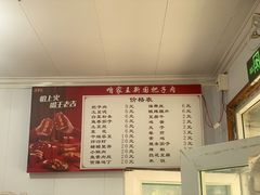 -咱家王新国把子肉(县东巷店)