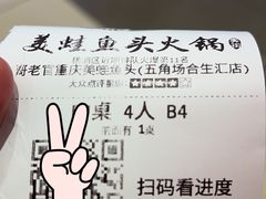-哥老官重庆美蛙鱼头(五角场合生汇店)