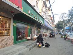 -周口正宗烧麦店