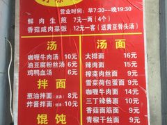 菜单-舒蔡记生煎菜饭(云南中路店)