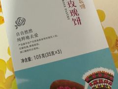 -嘉华鲜花饼·现烤(昆明老街店)