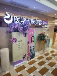 -南京康美美容医院·旗舰店
