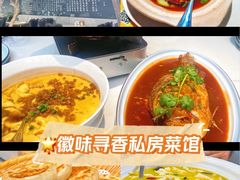 -又见炊烟私房菜(敬亭路店)