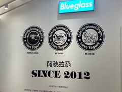 -Blueglass酸奶(华贸购物中心店)