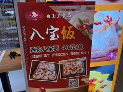 -白玉兰食品甜凤店(合生汇店)