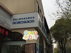 -证大大拇指广场(芳甸路店)