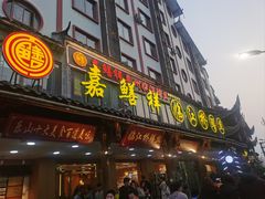 -临江后街鳝丝(临江店)