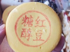 -北京稻香村(第三店)