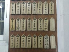 -万寿斋(山阴路店)