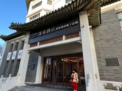 -北京天安门逸扉酒店