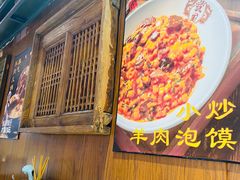 -虢国羊肉汤馆(政二街店)