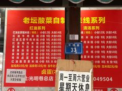-全家福米线