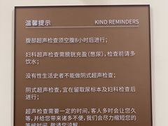-爱康国宾体检中心(广州天河华港体检分院)