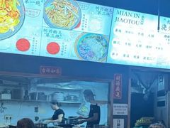 -圳兴面王·拌川·特色炒面(南山保利剧院店)