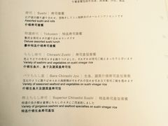 iphone_upload_pic-滩万日本料理Nadaman(国贸大酒店)