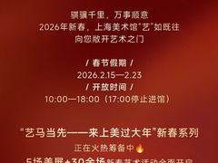 -中华艺术宫(上海美术馆)