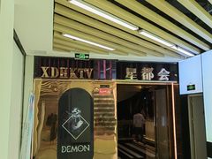 -星都会KTV(润政广场店)