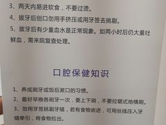 -诺贝川口腔(春都路旗舰店)