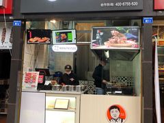 门面-徐亮烤蹄(建设路店)
