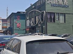 -开饭群岛
