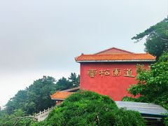 -天津盘山风景名胜区
