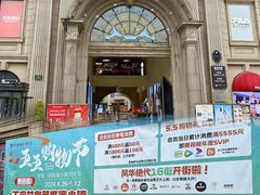 -王府井奥莱临潼小镇(临潼店)