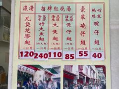 -添發碗仔翅美食
