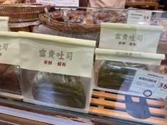 -富贵面包公司(运河店)