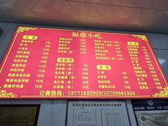 -大叔家福鼎小吃(十全街店)