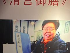 -吴门人家·苏宴宫廷菜(拙政园店)