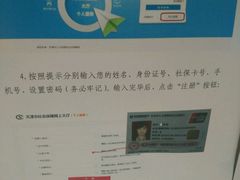 -天津市社会保险基金管理中心和平分中心