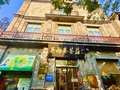 -吴裕泰茶庄(前门大街店)