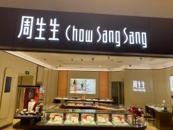 -周生生Chow Sang Sang(又一城店)
