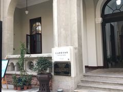 -德国工部巡捕房旧址