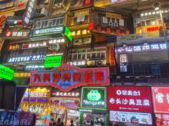 -黄兴南路步行商业街