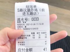 -前进5路汉堡炸鸡(前进五路店)