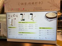 -茶米有言(城市市集龙之梦店)