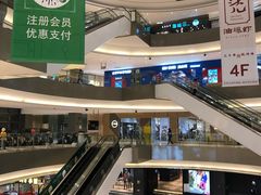 -宝龙城(杭州滨江店)