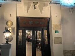 -上海老站(徐家汇店)