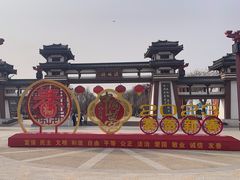 -西安汉城湖景区