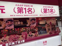 -K22.酸奶草莓(烟台芝罘店)