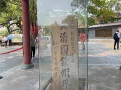 -大清国一号界碑