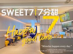 -7分甜(苏州中心店)