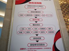 -美年大健康体检(绵阳店)