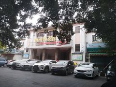 -花姨·老电影院果汁冰(88号店)