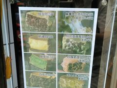 -薛新颖红豆饼(中式甜点山师店)