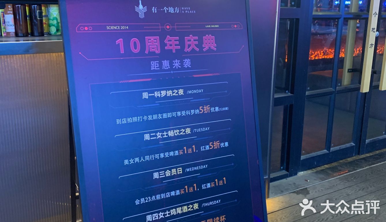 十周年了，这里有一个地方🍷