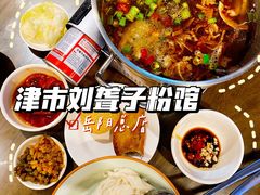 -津市刘聋子粉馆岳阳总店